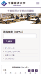 Mobile Screenshot of lib.cku.ac.jp