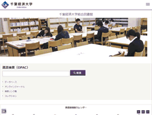 Tablet Screenshot of lib.cku.ac.jp